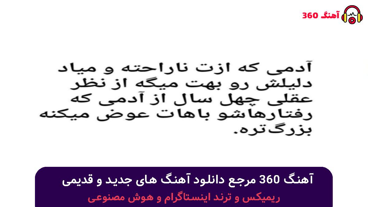 کاور آهنگ لای لای نه مامی ژیانم با صدای 